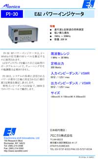 パワーインジケータ：PI-30
