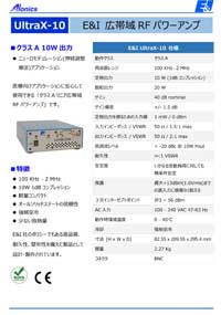 広帯域RFパワーアンプ：UltraX-10